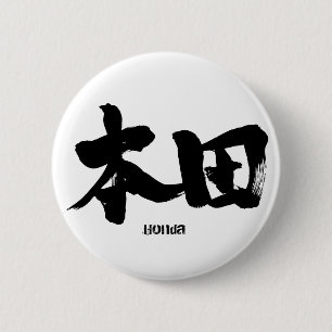 [Kanji] Honda 6 Cm Round Badge