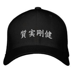 Kanji - honest and sturdy embroidered hat