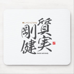 Kanji - honest and sturdy - mouse pad
