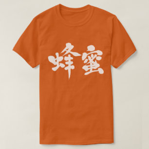 [Kanji] honey T-Shirt