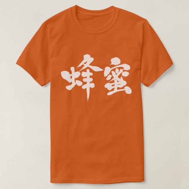 [Kanji] honey (White letters) T-Shirt (Design Front)