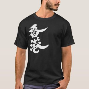 [Kanji] Hongkong T-Shirt