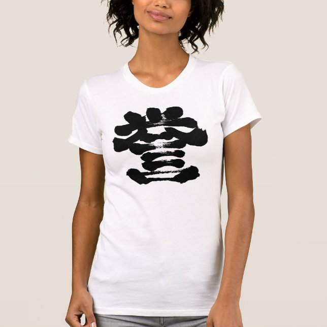 [kanji] honour calligraphy T-Shirt (Front)
