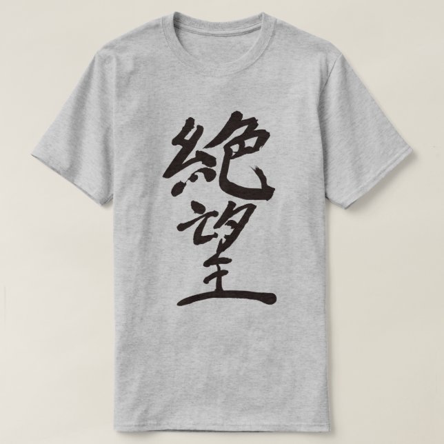 [Kanji] Hopeless T-Shirt (Design Front)