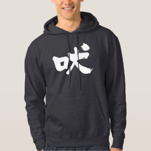 [Kanji] howling Hoodie