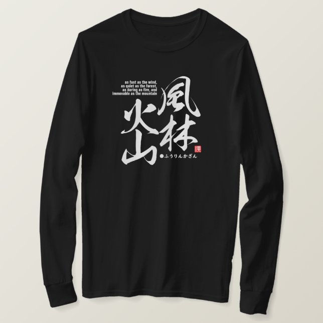 kanji [idiom] describes four attitudes in battle T T-Shirt (Design Front)