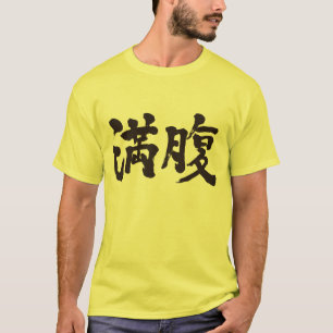 [Kanji] I'm full   I have enough T-Shirt
