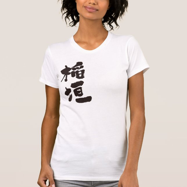 [Kanji] Inagaki T-Shirt (Front)