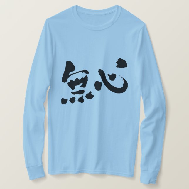 [Kanji] innocence long sleeves T-Shirt (Design Front)