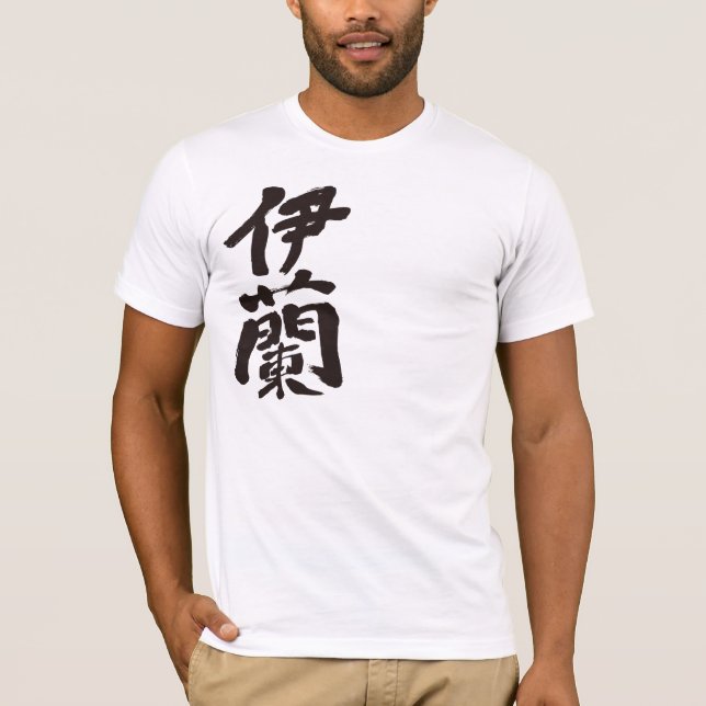 [Kanji] Iran T-Shirt (Front)