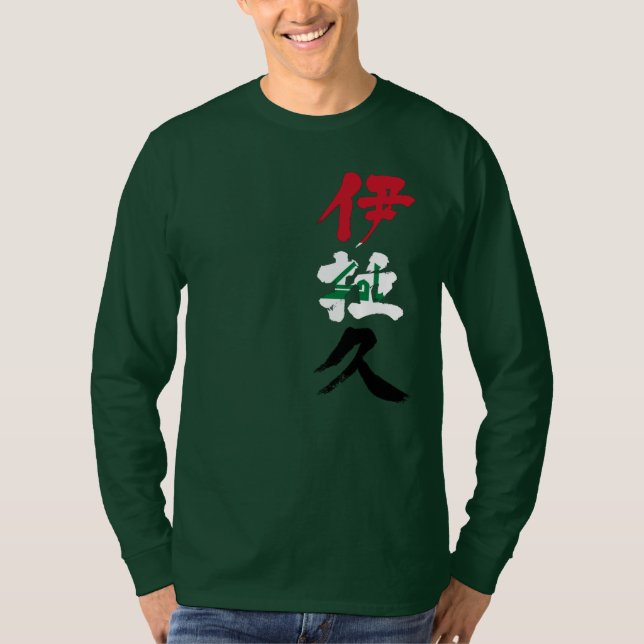 [Kanji] Iraq T-Shirt (Front)