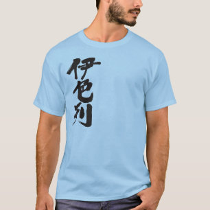 [Kanji] Israel T-Shirt
