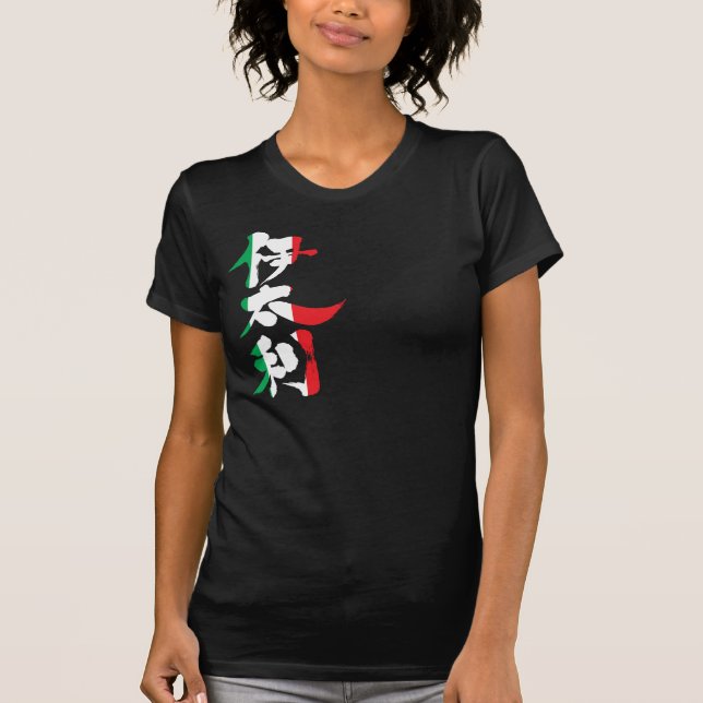 [Kanji] Italy by vertical with flag colours T-Shirt (Front)