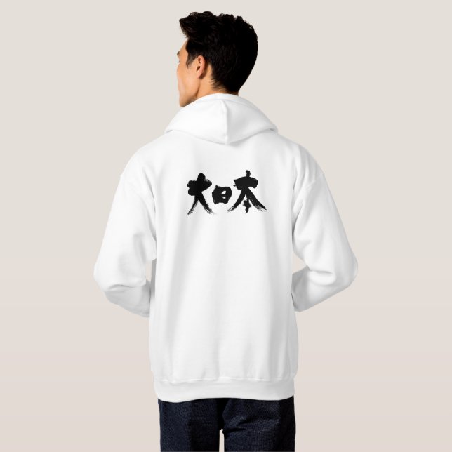 [Kanji] Japan (Dai Nippon) Hoodie (Back Full)