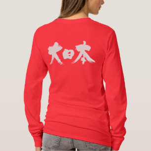 [Kanji] Japan (Dai Nippon) long sleeves T-Shirt