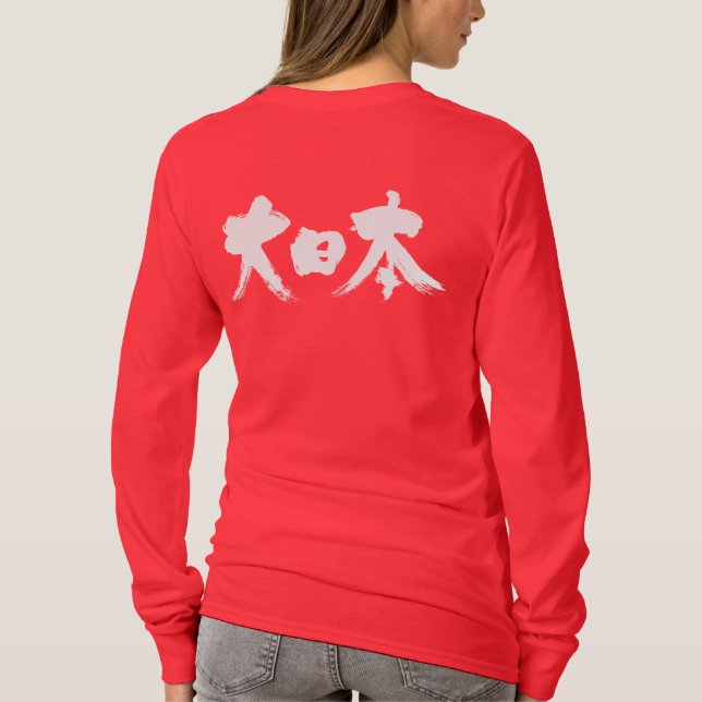 [Kanji] Japan (Dai Nippon) long sleeves T-Shirt (Back)