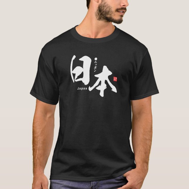 Kanji - Japan - T-Shirt (Front)