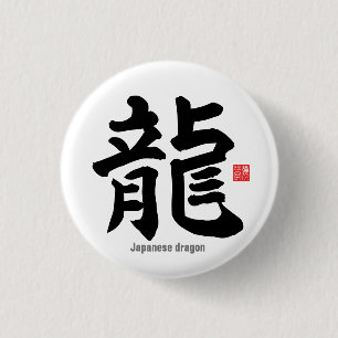 Kanji - Japanese dragon - 3 Cm Round Badge