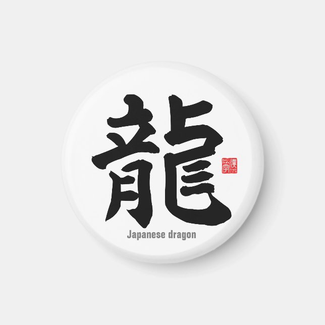 Kanji - Japanese dragon - Magnet (Front)
