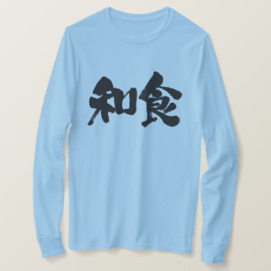 [Kanji] Japanese food Long sleeves T-Shirt