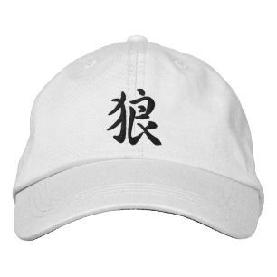 Kanji Japanese Wolf Embroidered Hat