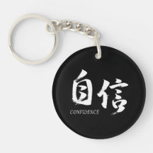 Kanji Jishin/Confidence Japanese Calligraphy