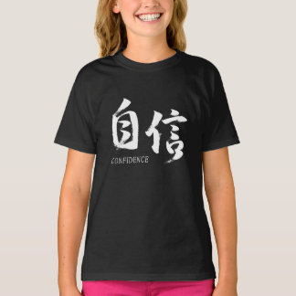 Kanji Jishin/Confidence Japanese Calligraphy T-Shirt