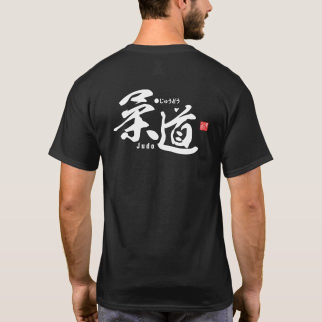 Kanji - Judo - T-Shirt (Back)