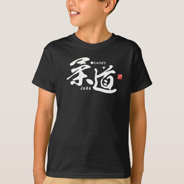 Kanji - Judo - T-Shirt (Front)