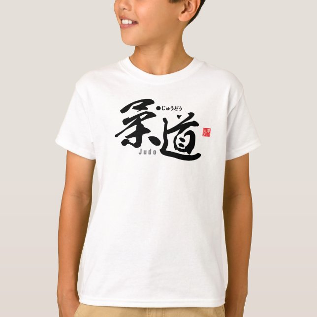 Kanji - Judo - T-Shirt (Front)