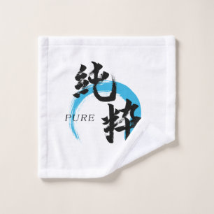 Kanji Junsui/Pure Japanese Calligraphy Wash Cloth