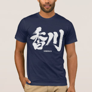 [Kanji] Kagawa as Japanese name T-Shirt