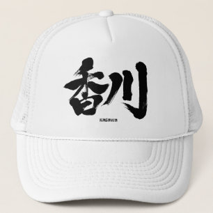 [Kanji] Kagawa Trucker Hat