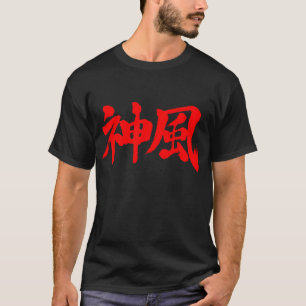 [Kanji] Kamikaze T-Shirt