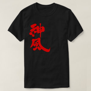 [Kanji] Kamikaze T-Shirt