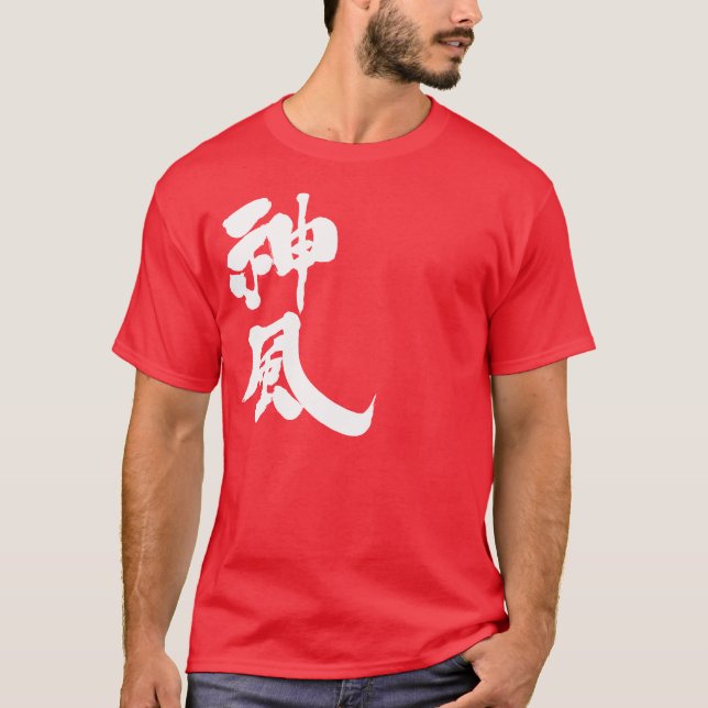 [Kanji] Kamikaze vertically T-Shirt (Front)
