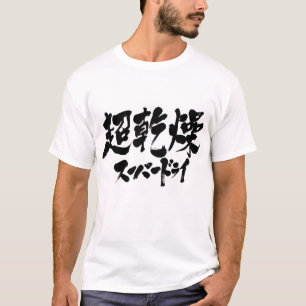 [Kanji + Kana] super dry T-Shirt