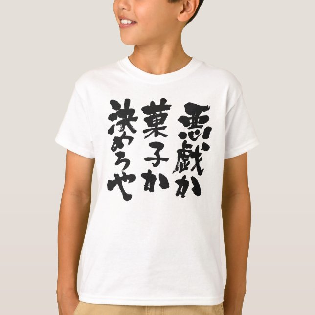 [Kanji + Kana] Trick or Treat T-Shirt (Front)