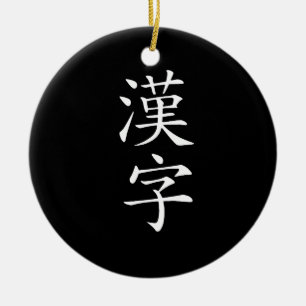 Kanji - Kanji Ceramic Tree Decoration