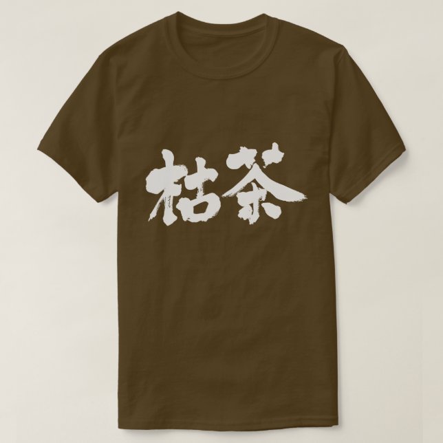 [Kanji] Karacha colour T-Shirt (Design Front)
