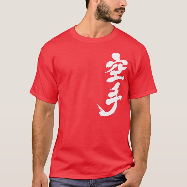 [Kanji] Karate T-Shirt (Front)