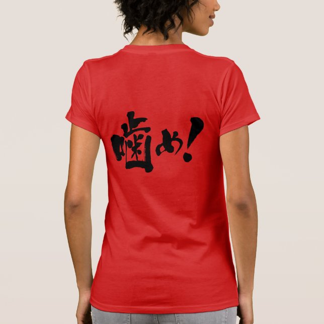 [Kanji + Katakana] Bite me T-Shirt (Back)