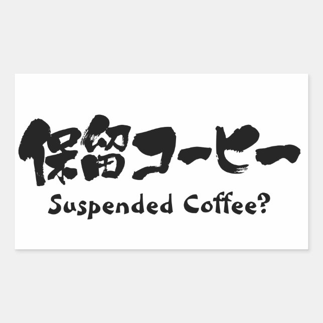 [Kanji+Katakana] Suspended Coffee ? Rectangular Sticker (Front)