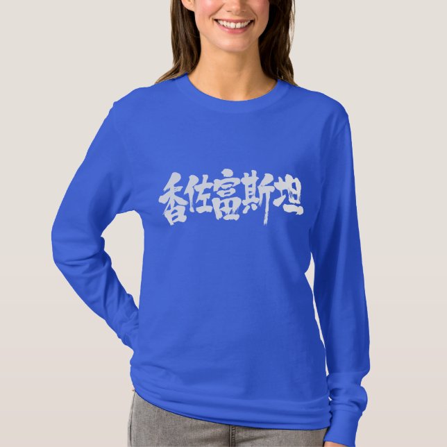 [Kanji] Kazakhstan Long sleeves T-Shirt (Front)