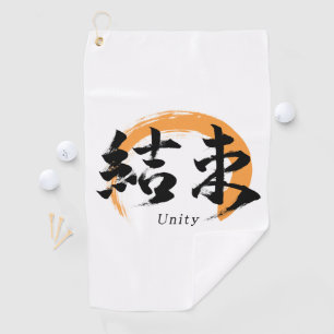 Kanji Kessoku/Unity Japanese Calligraphy Golf Towel