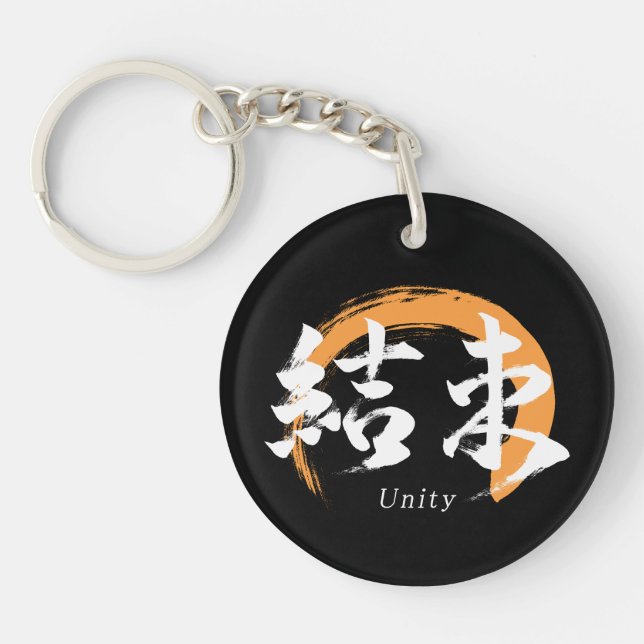 Kanji Kessoku/Unity Japanese Calligraphy Key Ring (Front)