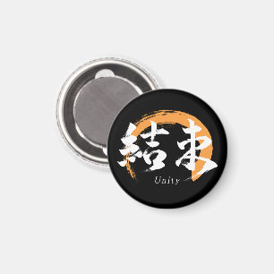 Kanji Kessoku/Unity Japanese Calligraphy Magnet