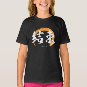 Kanji Kessoku/Unity Japanese Calligraphy T-Shirt
