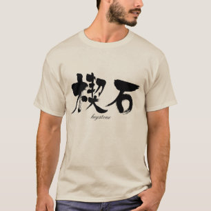 [Kanji] keystone T-Shirt