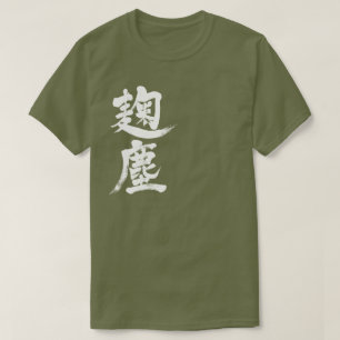 [Kanji] Kikujin colour T-Shirt